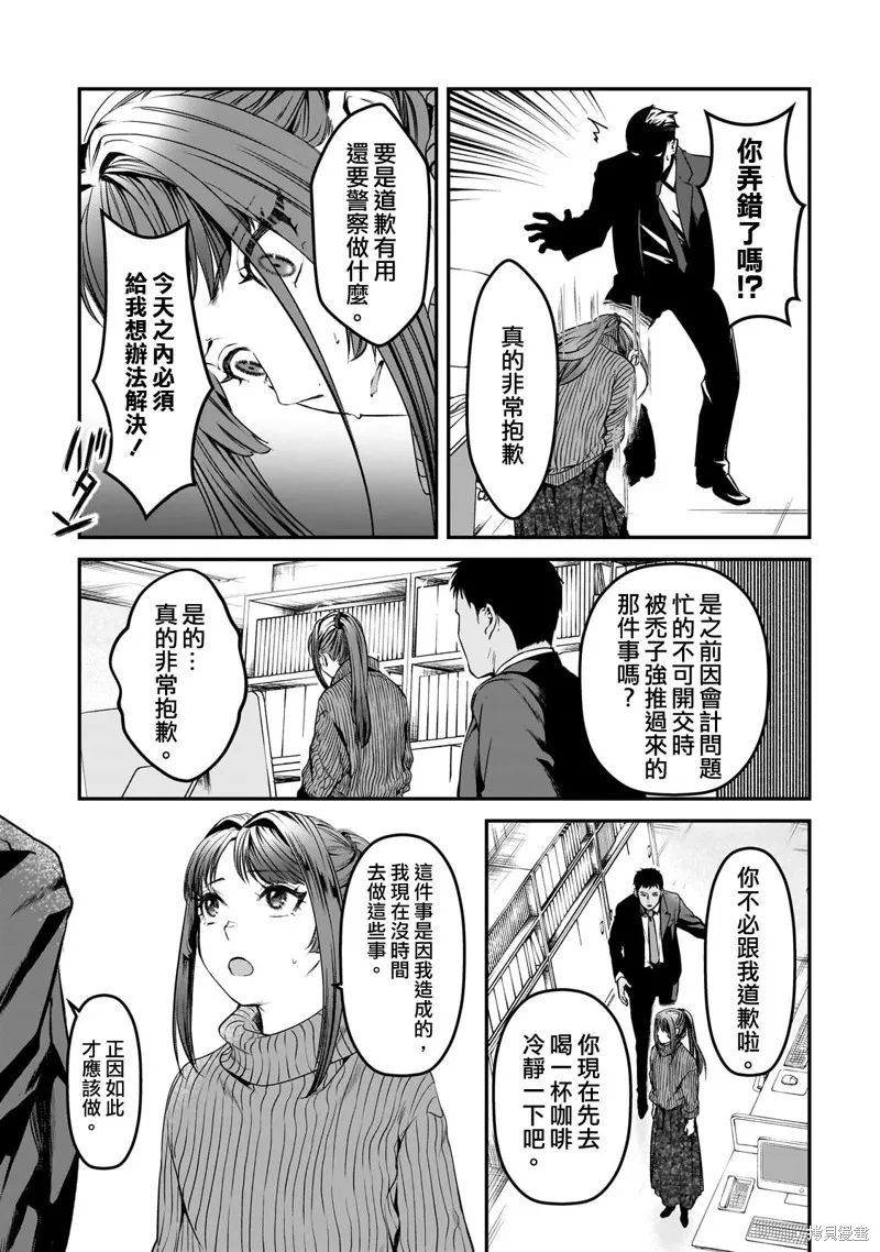 第29话 第8页