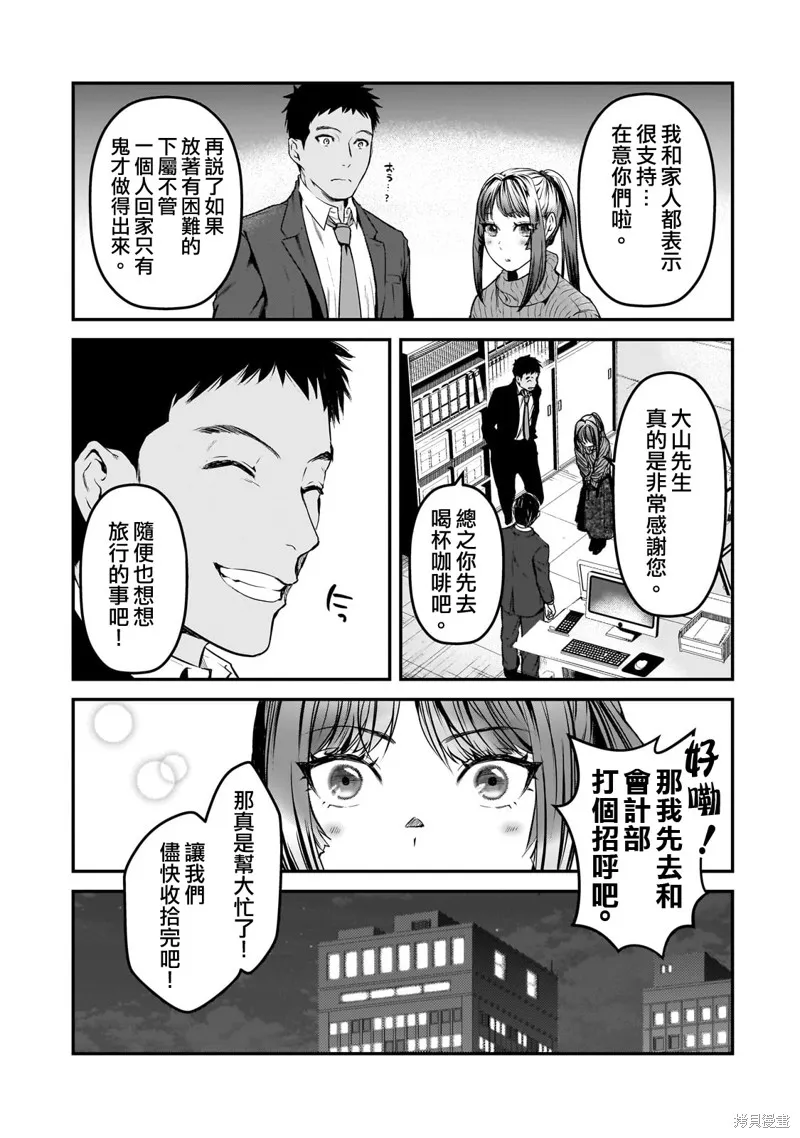 第29话 第10页