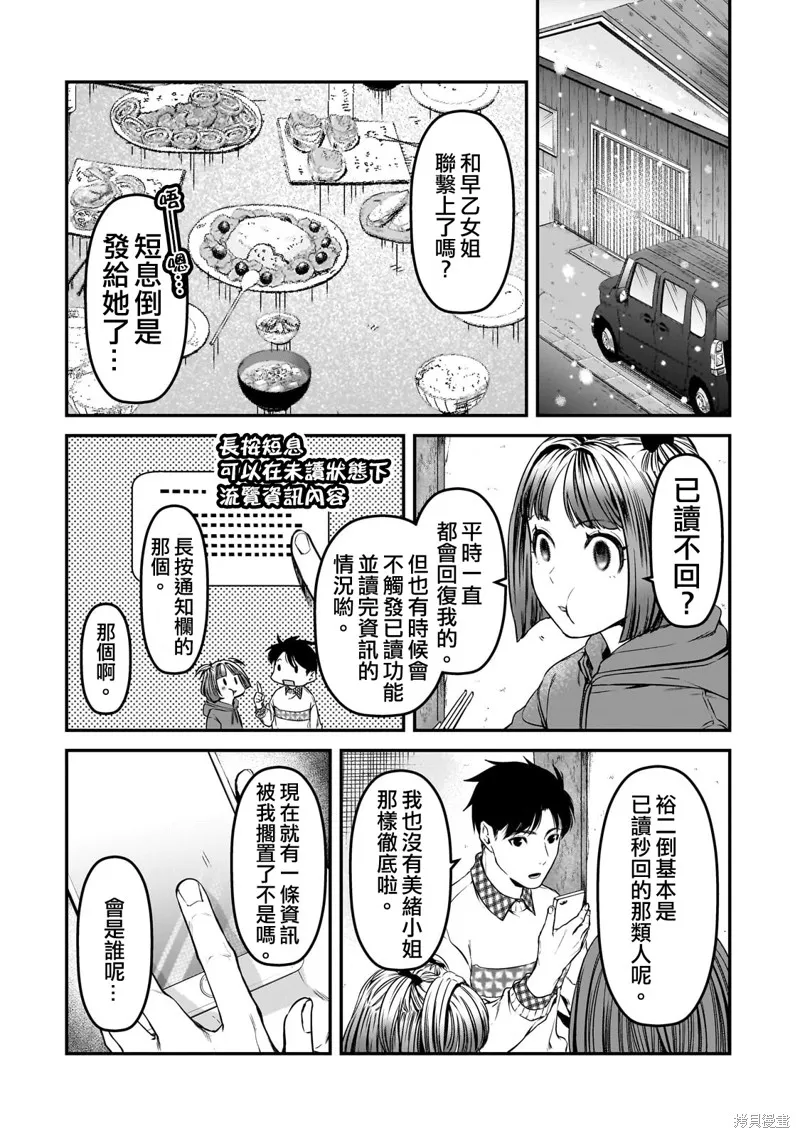 第29话 第11页