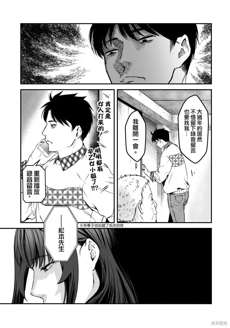 第29话 第12页