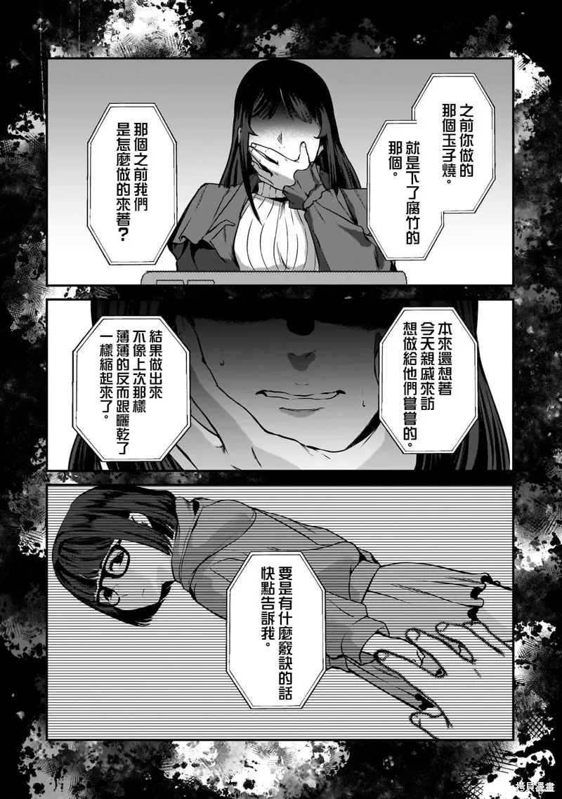 第29话 第13页