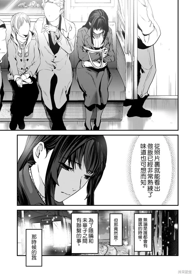 第29话 第14页