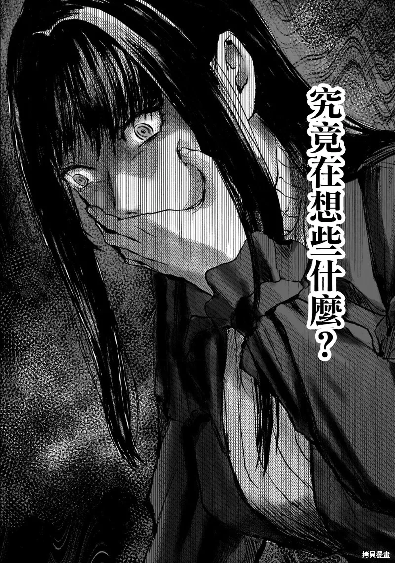 第29话 第15页