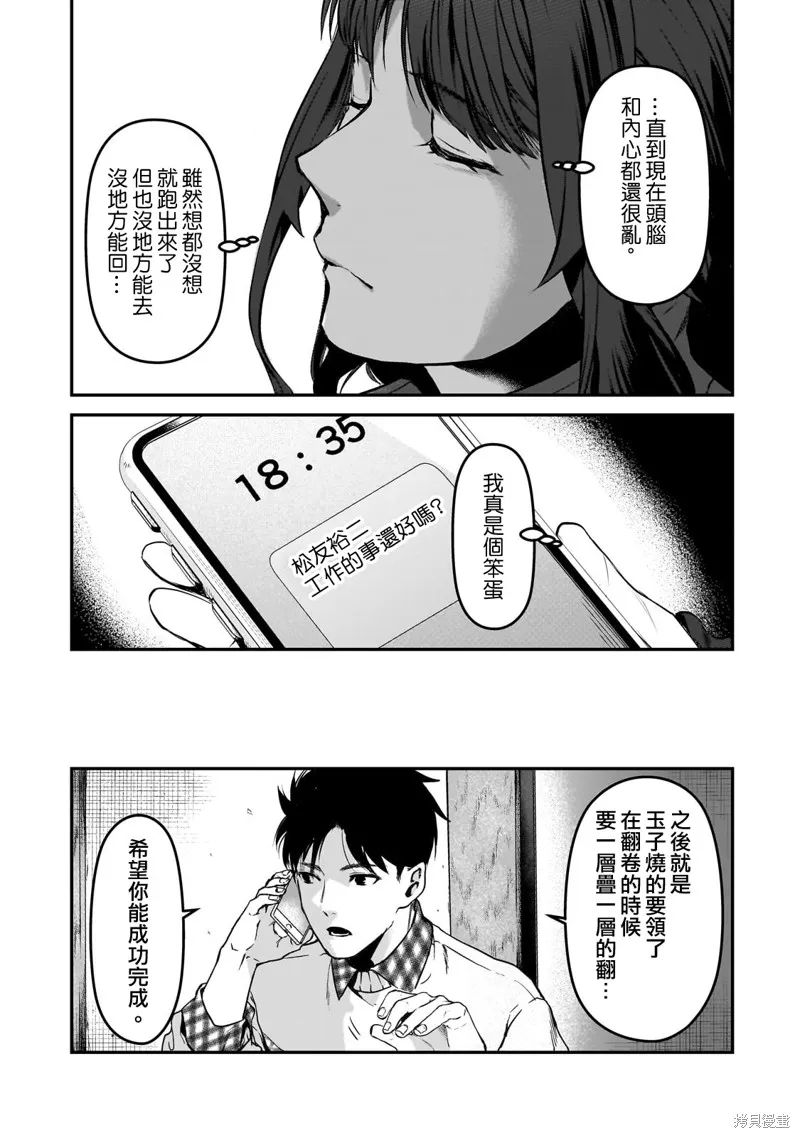 第29话 第16页