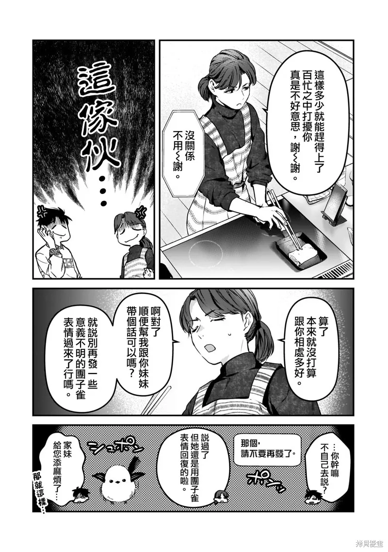 第29话 第17页