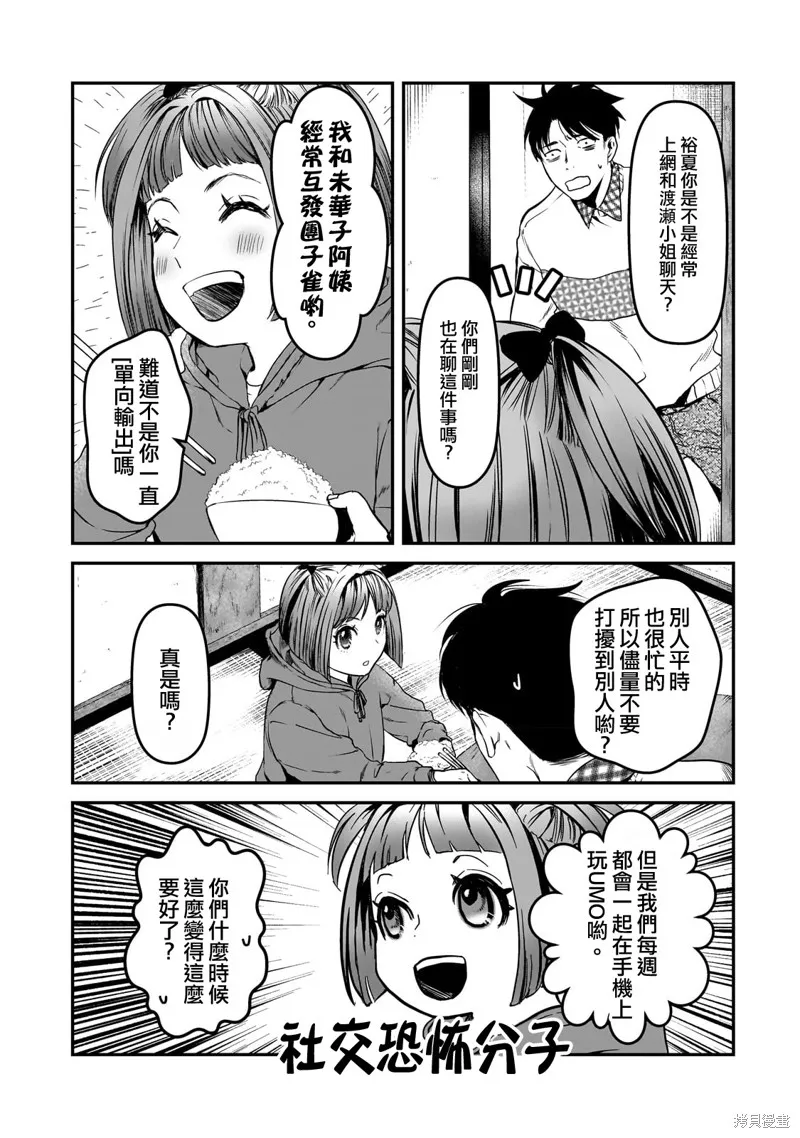 第29话 第18页
