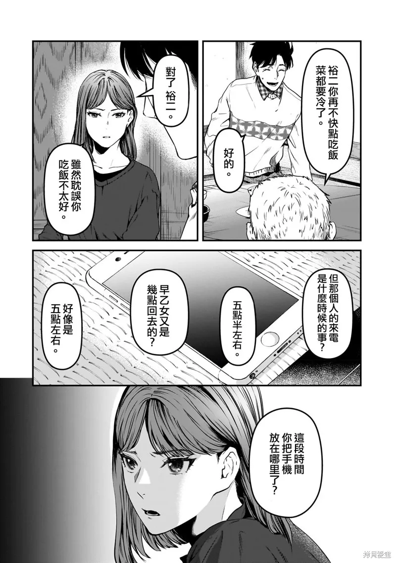 第29话 第19页