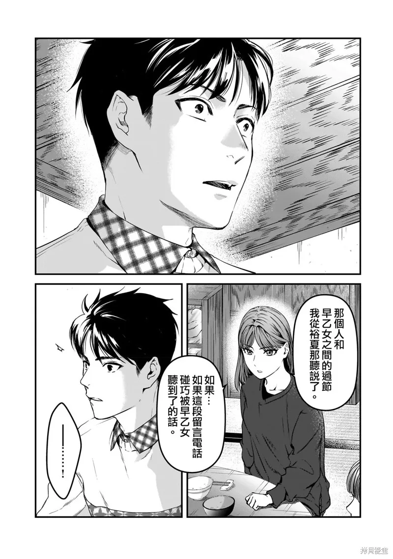 第29话 第20页