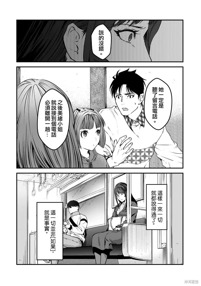 第29话 第21页
