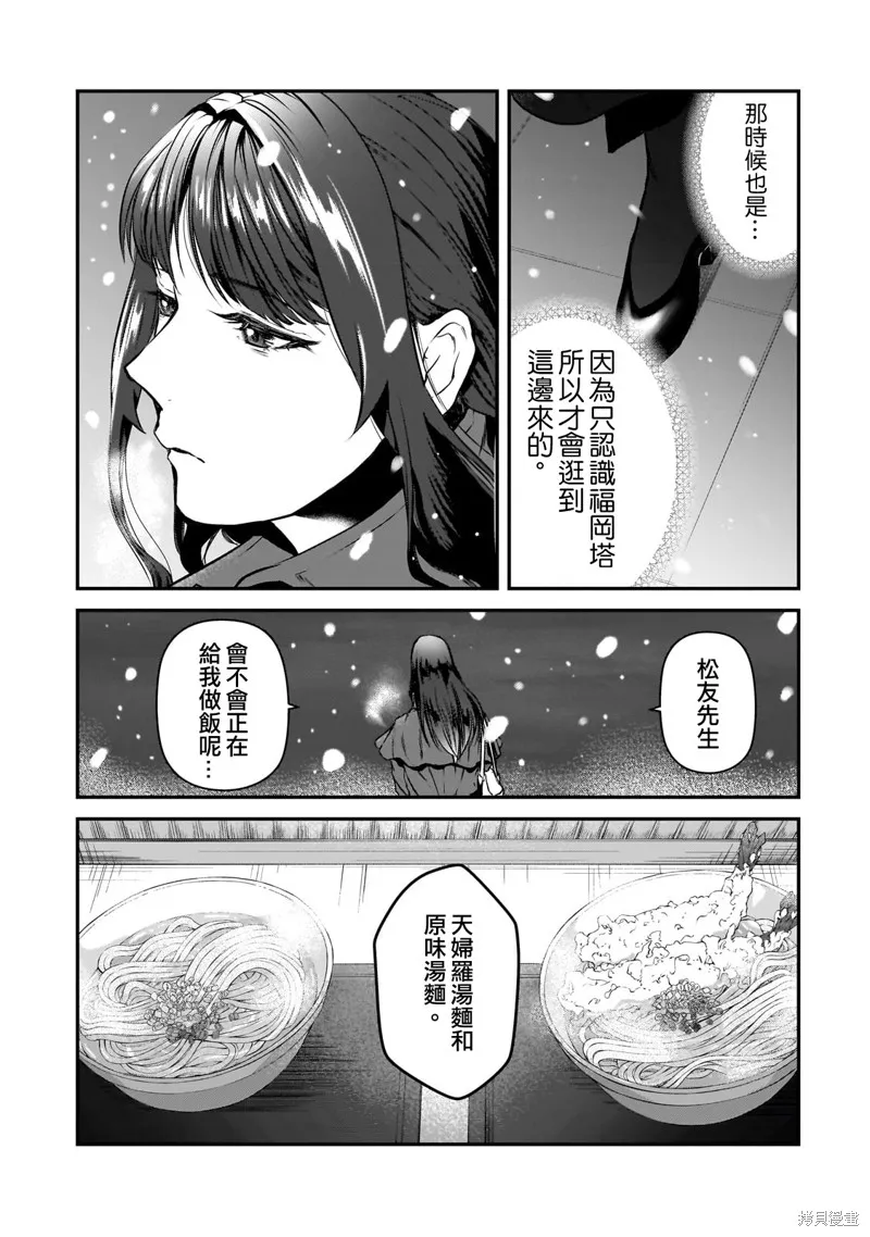 第29话 第25页