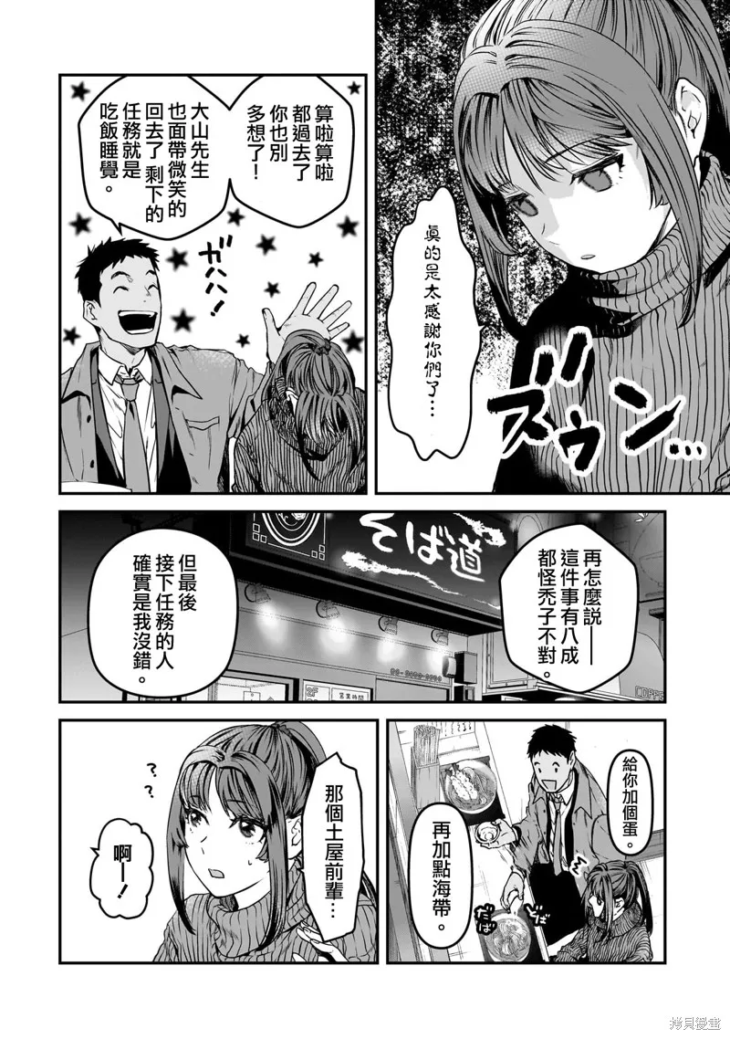 第29话 第26页