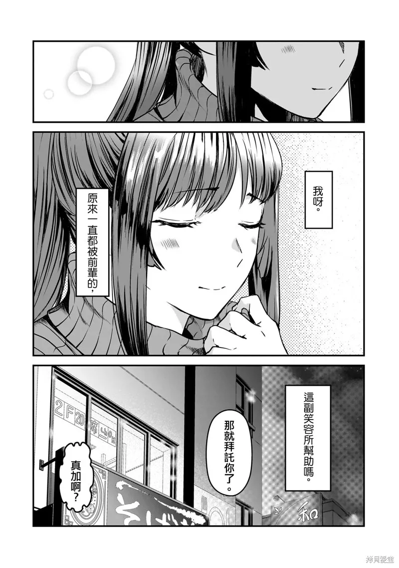第29话 第28页
