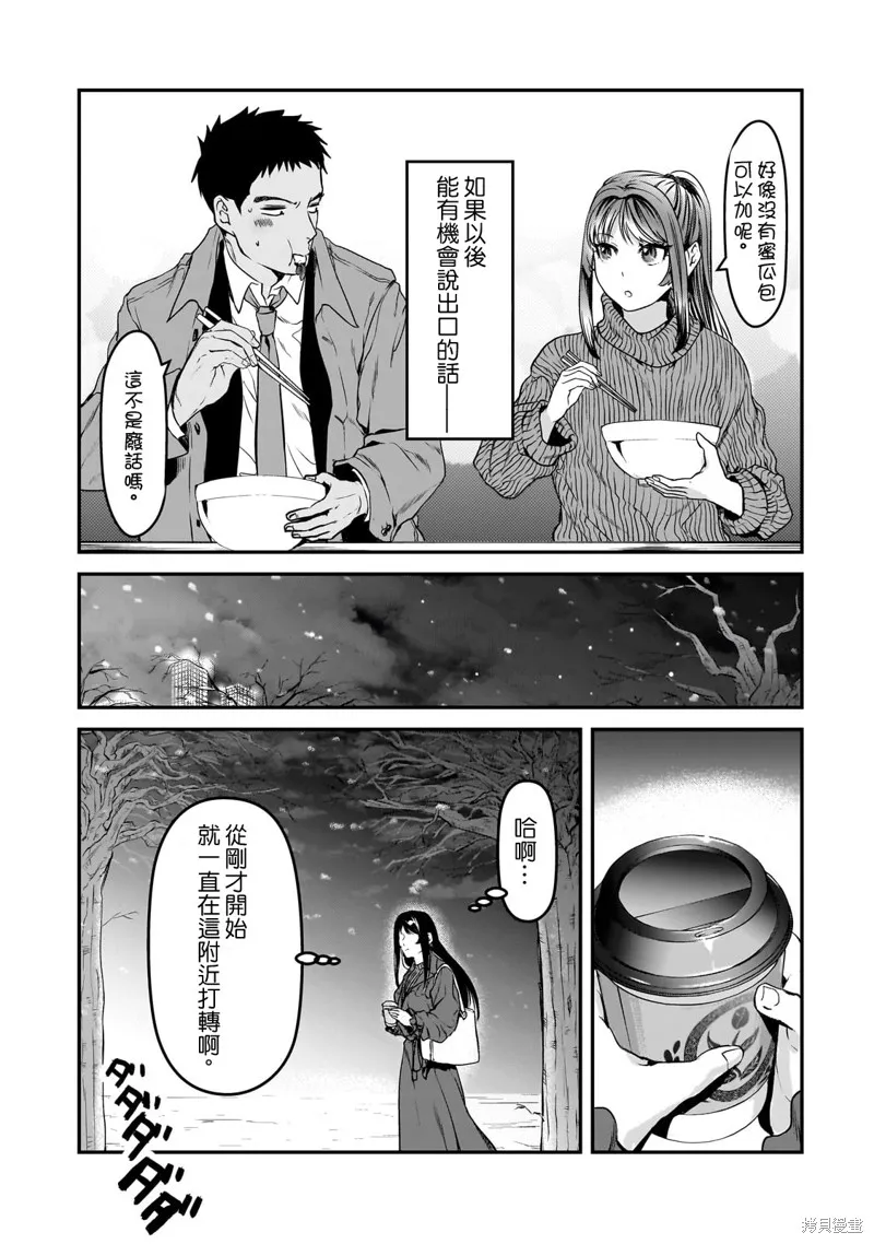 第29话 第29页