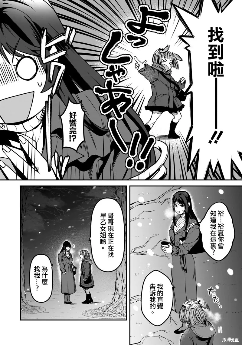 第29话 第30页