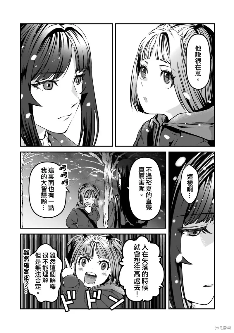 第29话 第31页