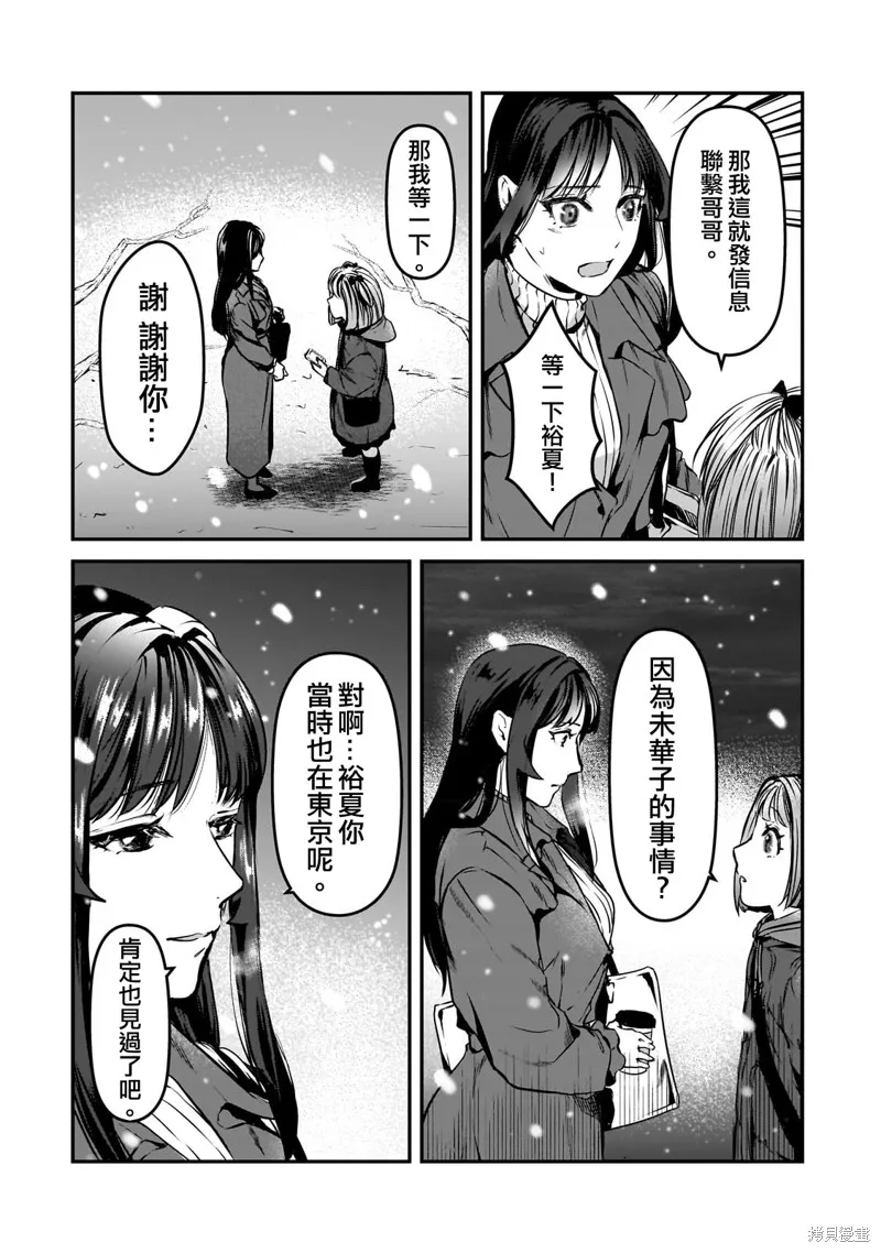 第29话 第32页