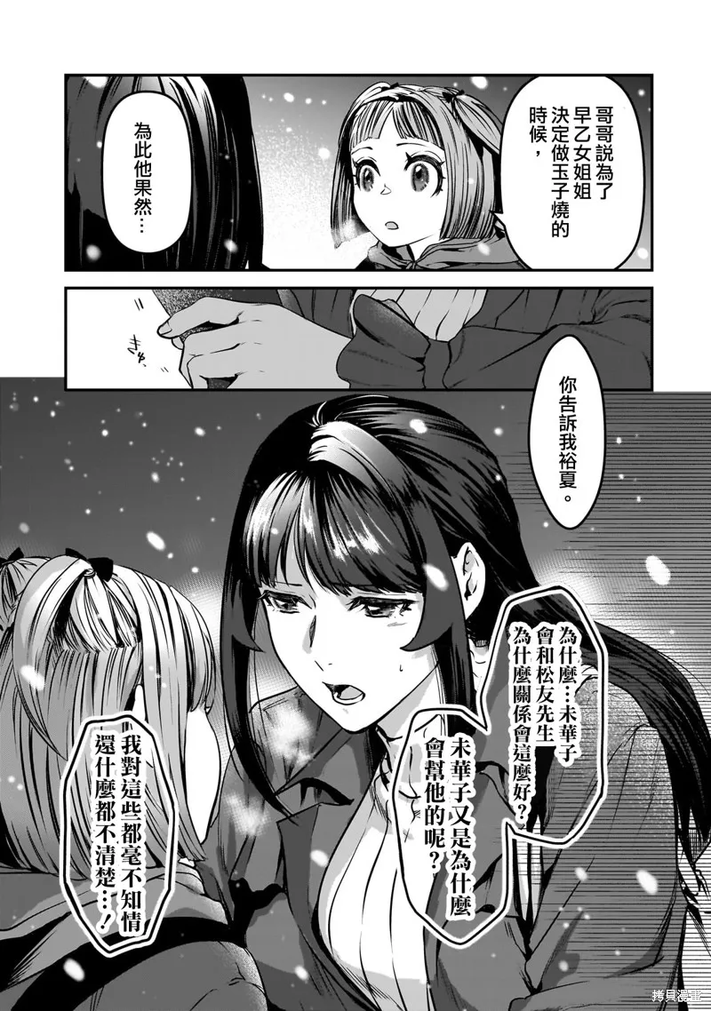 第29话 第33页