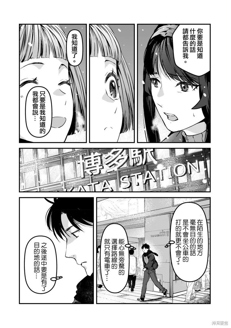第29话 第34页