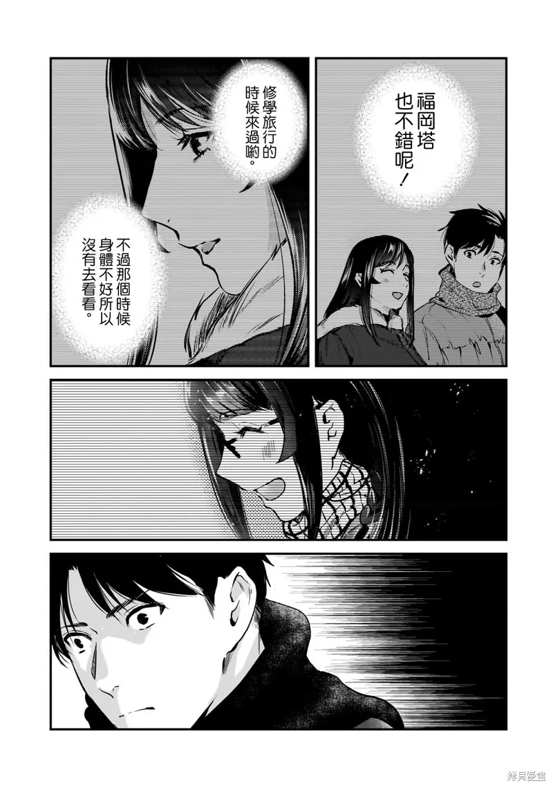 第29话 第35页