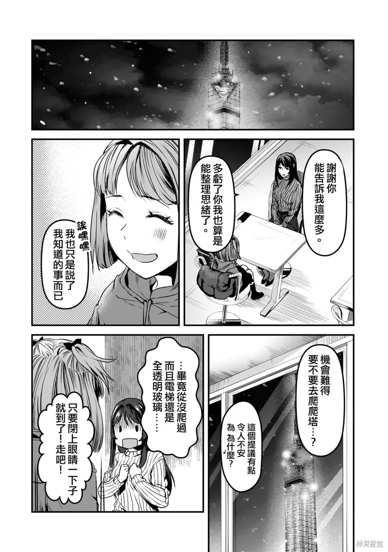 第29话 第36页