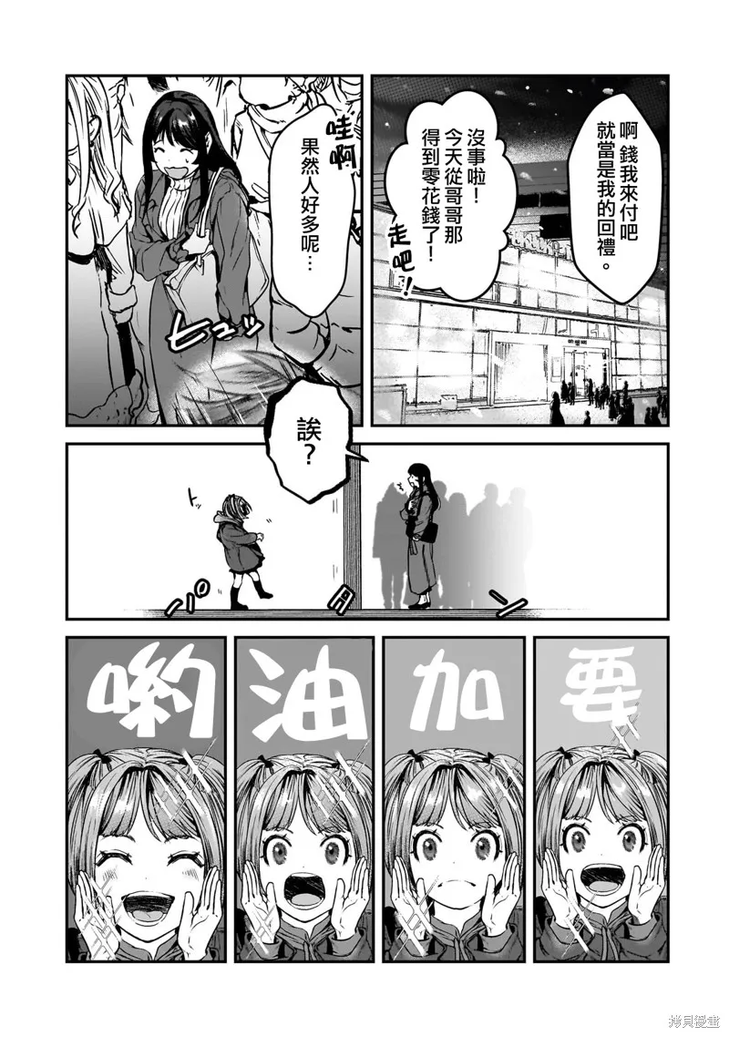 第29话 第37页