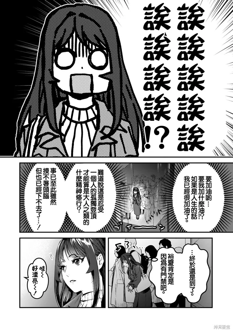 第29话 第38页