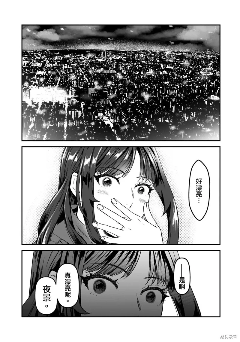 第29话 第39页