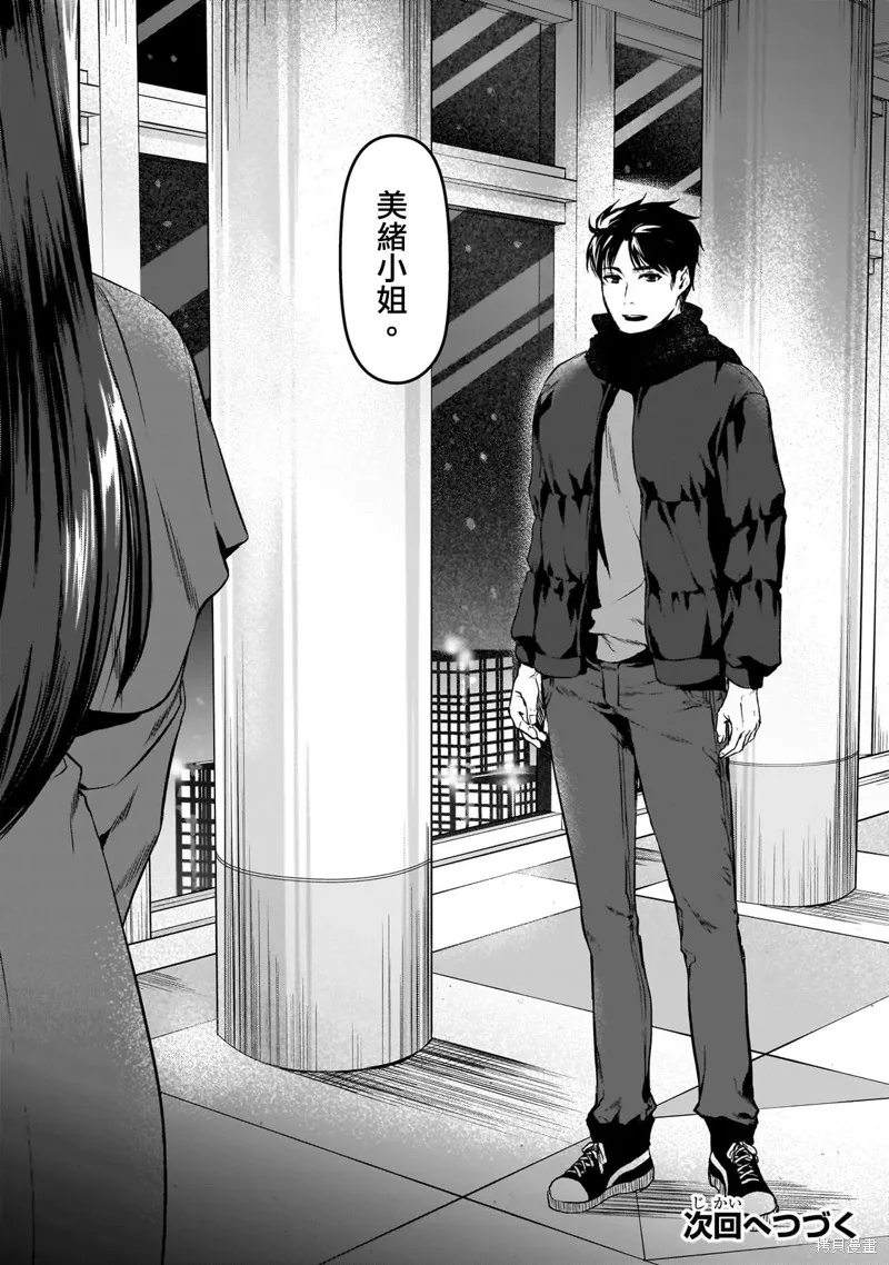 第29话 第40页