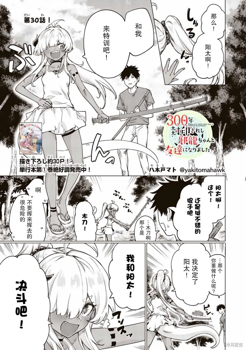第30话 第1页