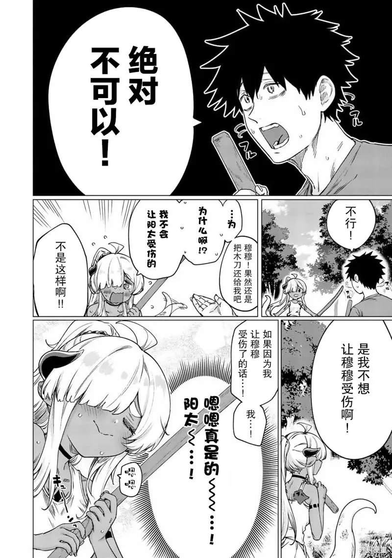 第30话 第2页