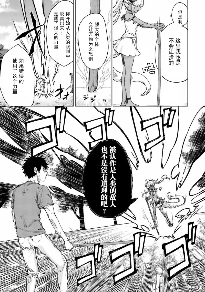 第30话 第3页
