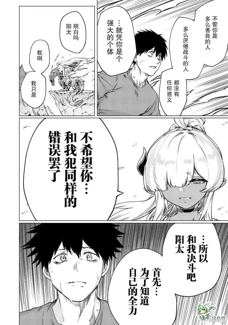 第30话 第4页