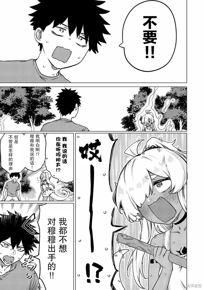 第30话 第5页