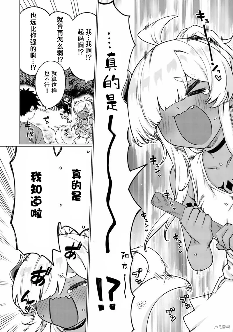 第30话 第6页