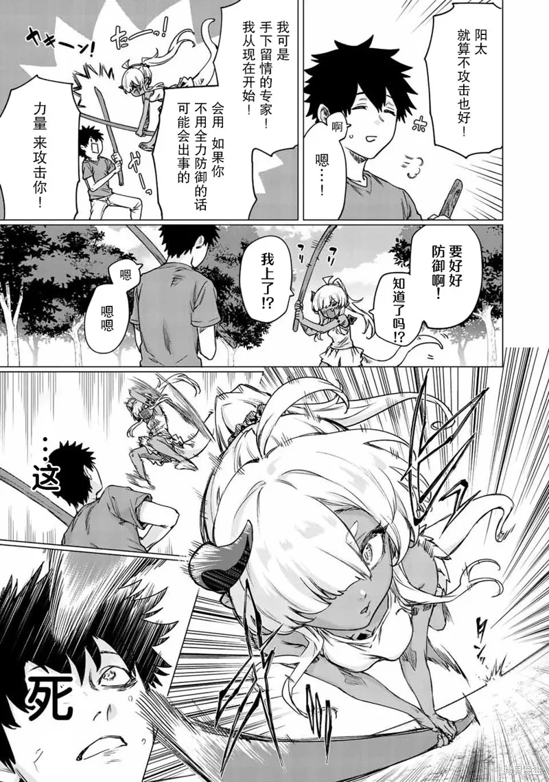 第30话 第7页
