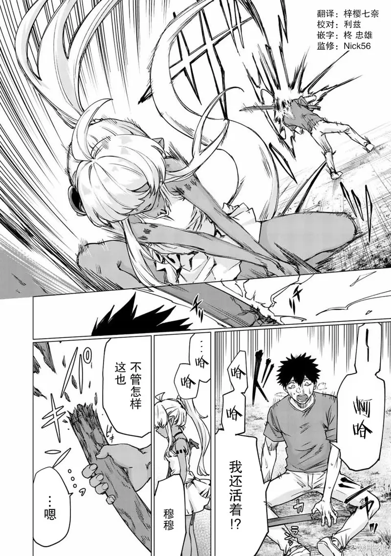 第30话 第8页