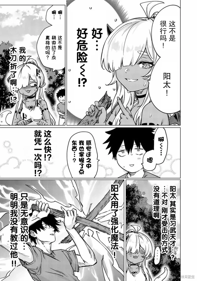 第30话 第9页