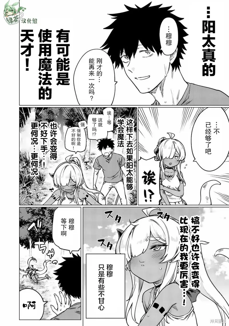 第30话 第10页