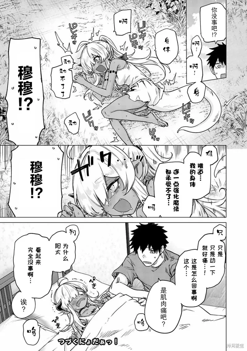 第30话 第11页