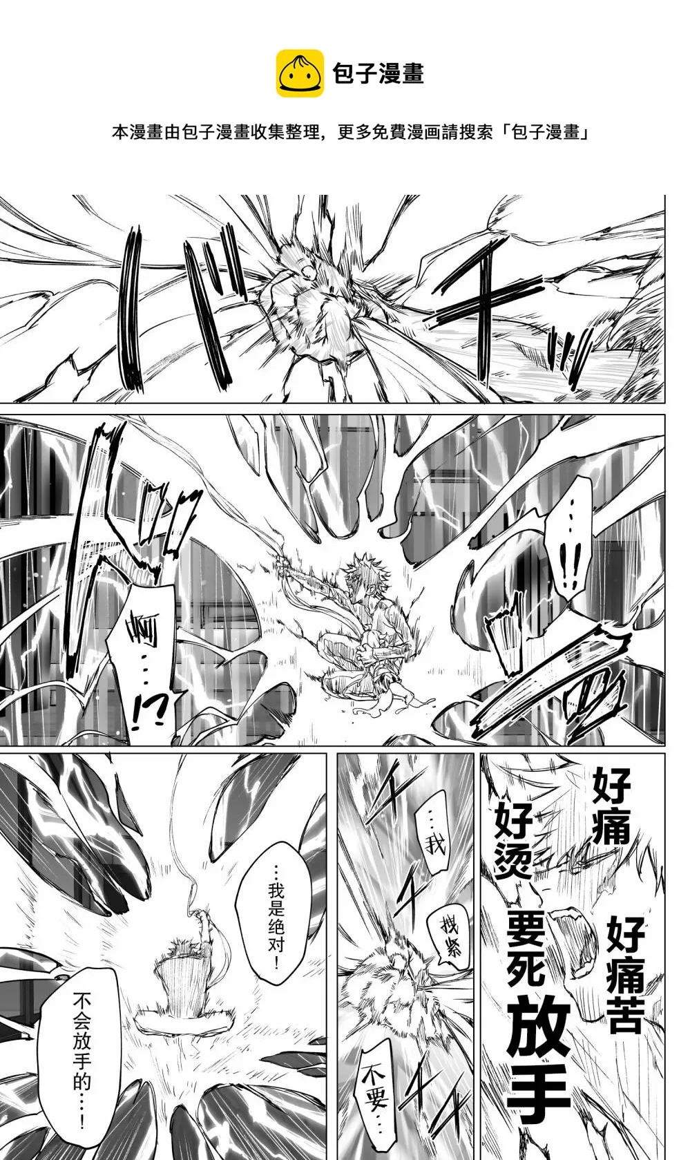 第20话 第1页