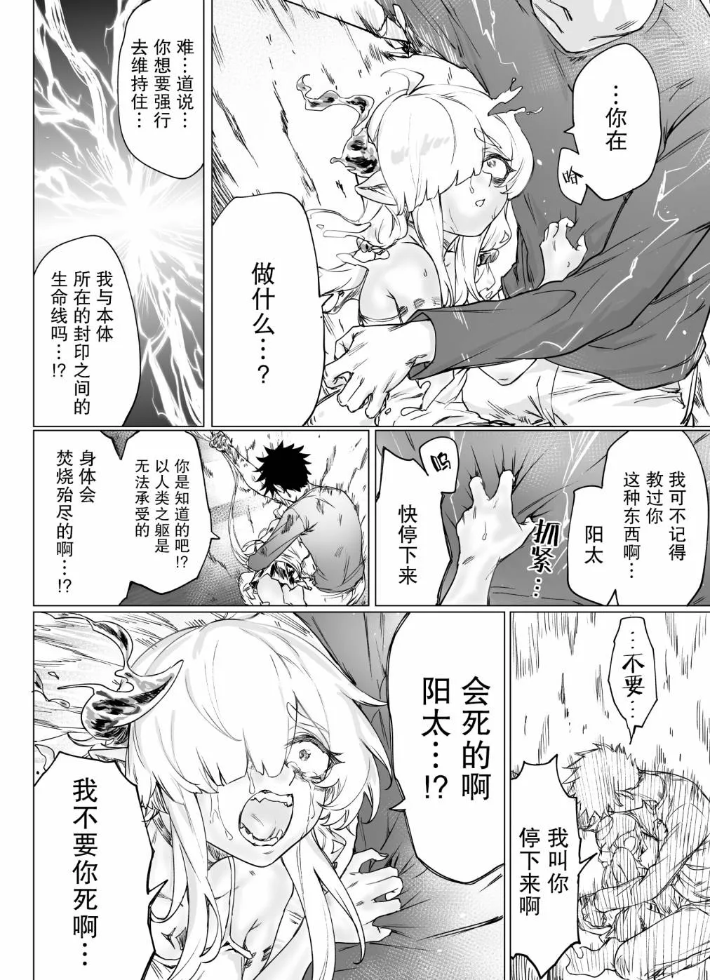 第20话 第2页