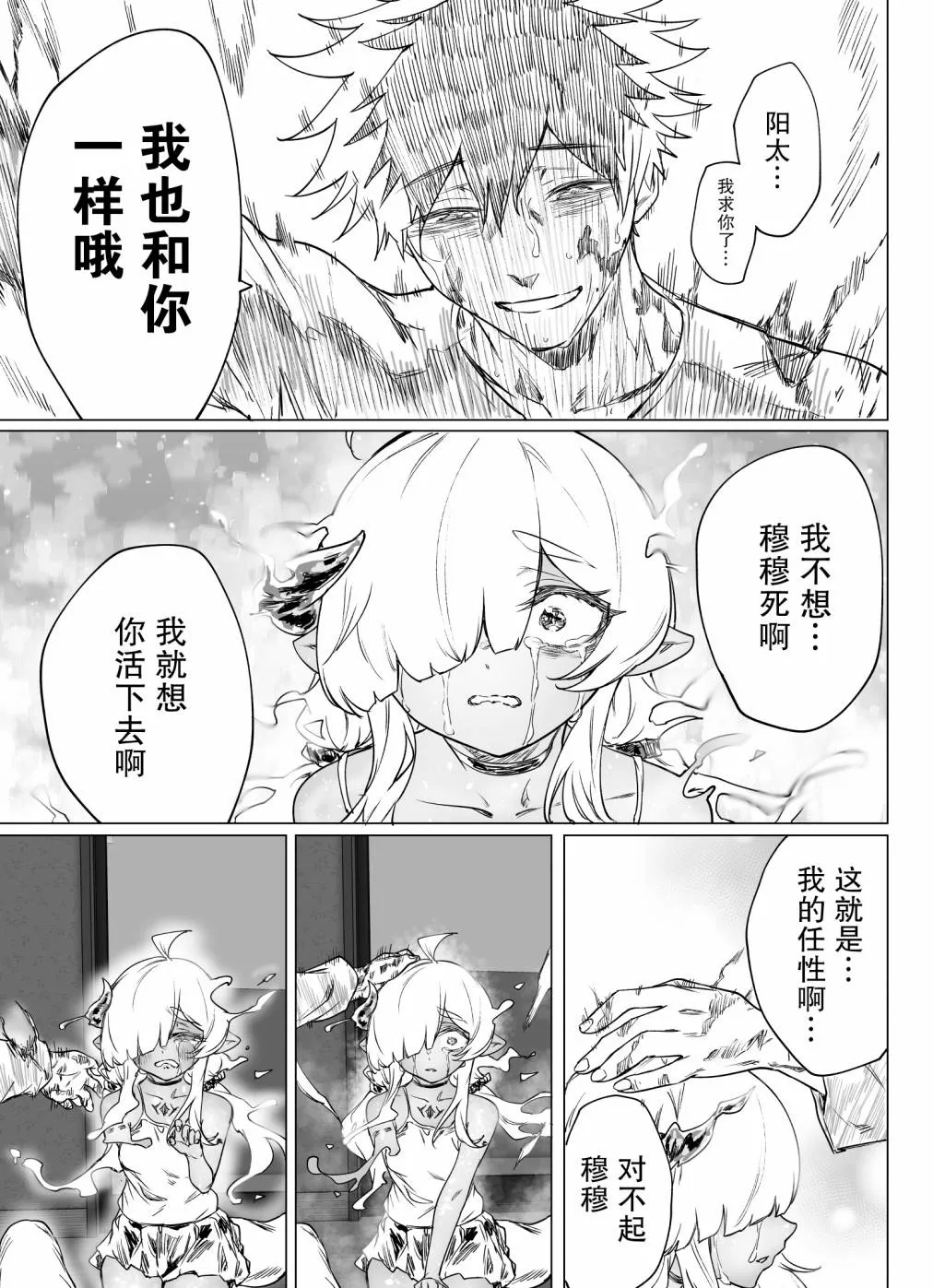 第20话 第3页