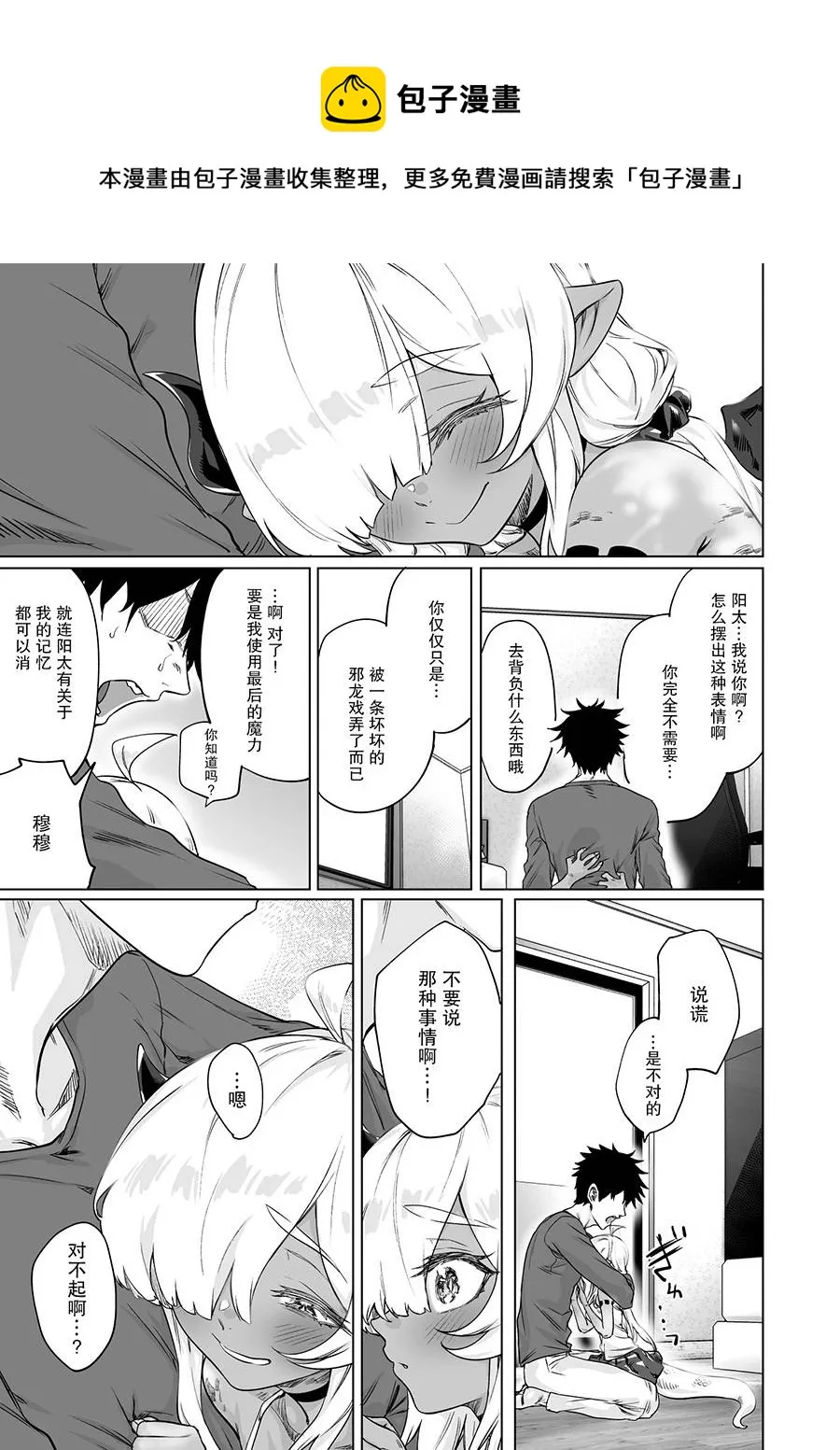 第19话 第1页