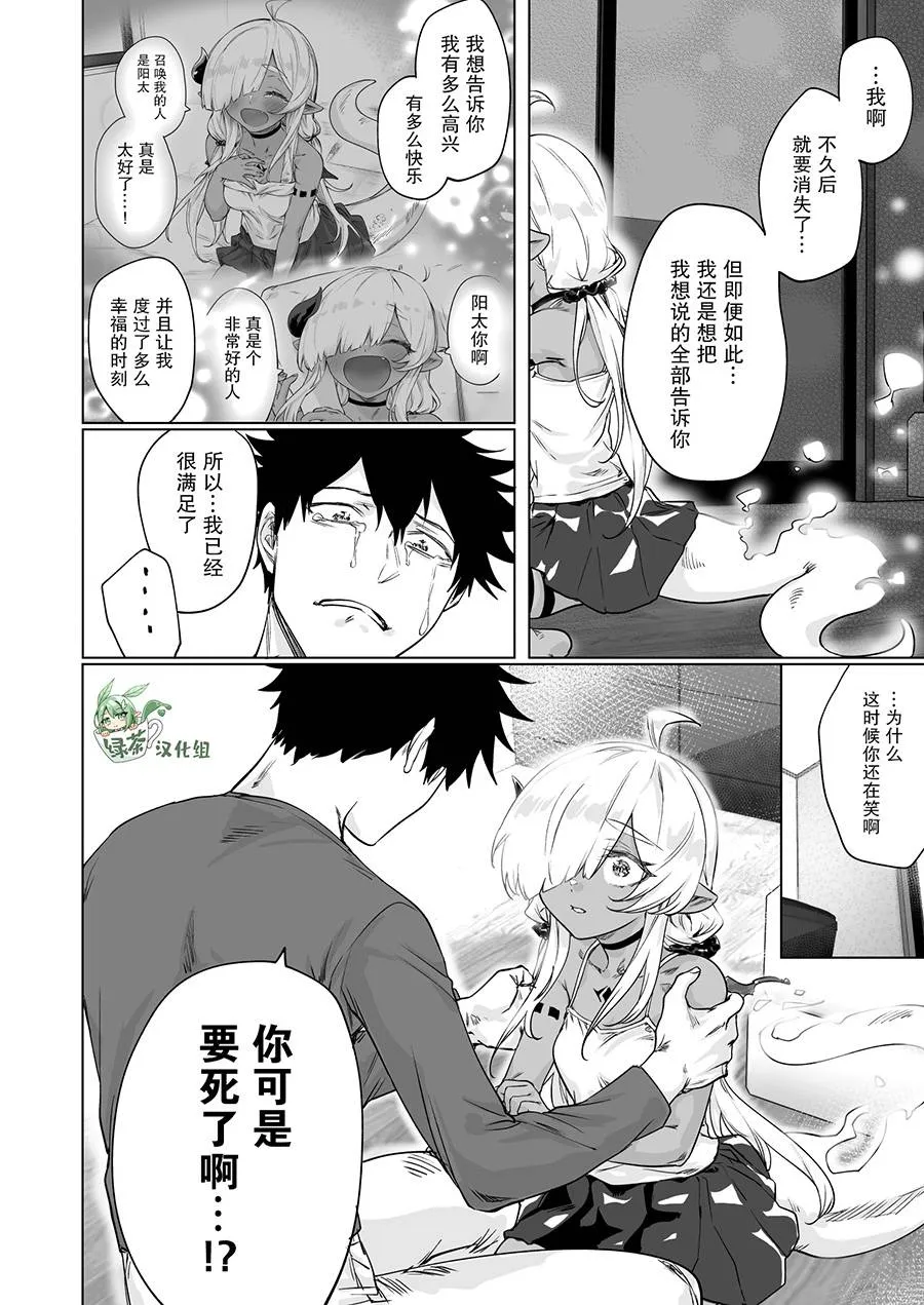 第19话 第2页