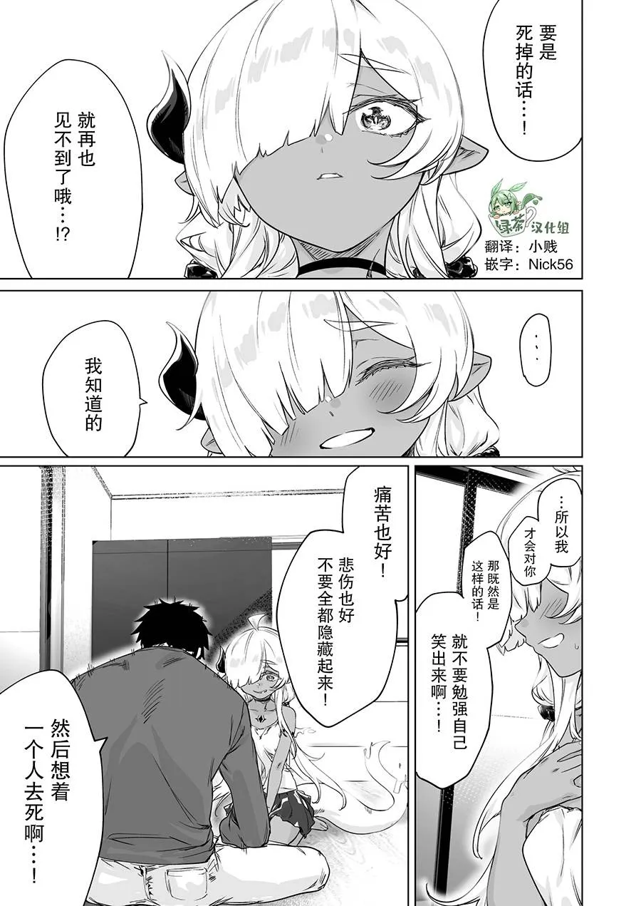 第19话 第3页