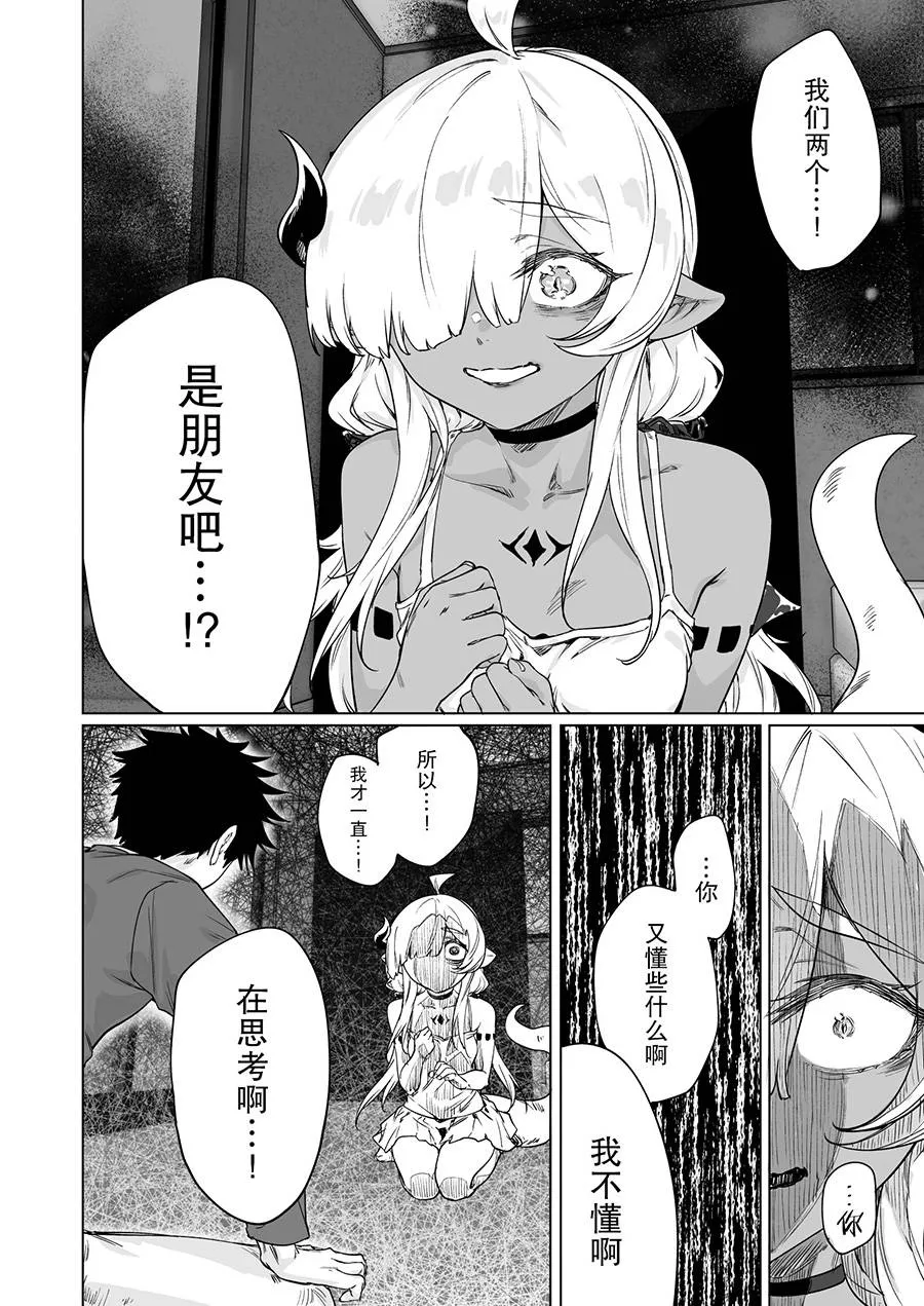 第19话 第4页