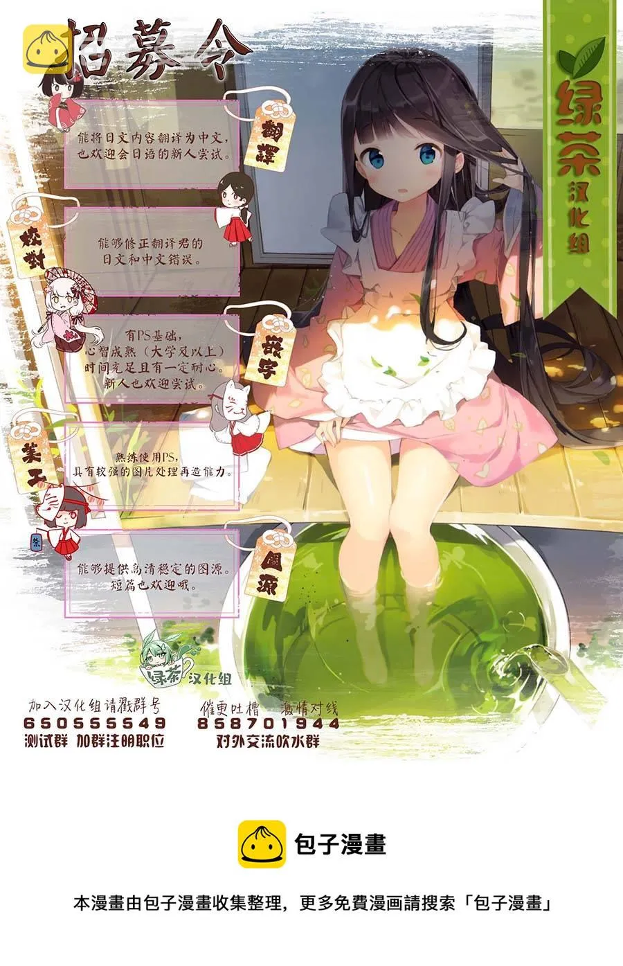 第19话 第6页