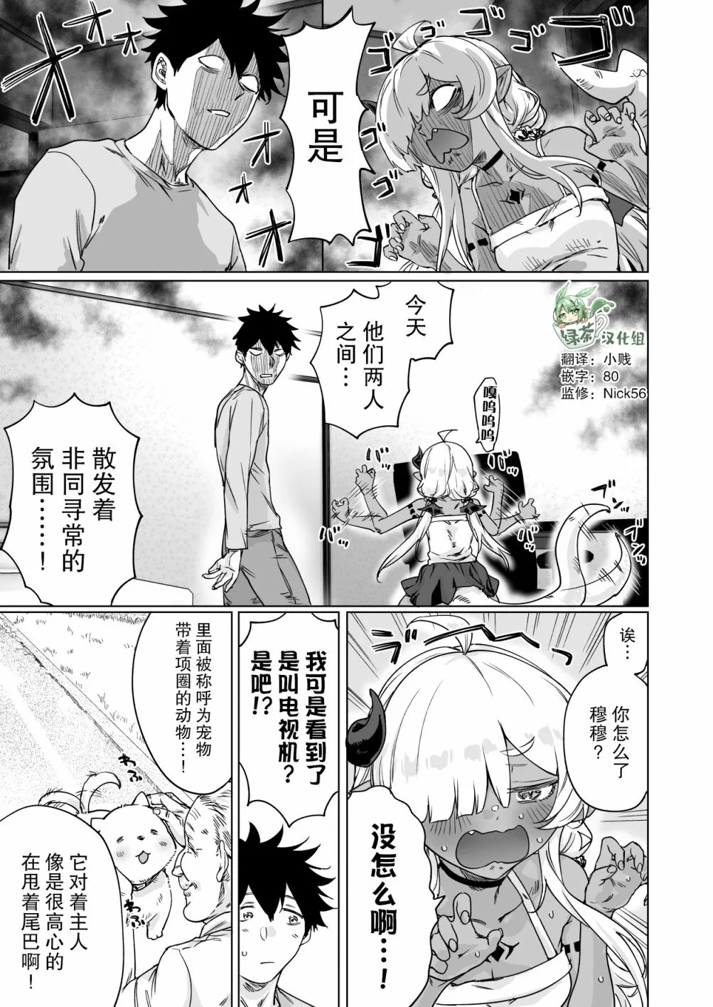 第18话 第2页