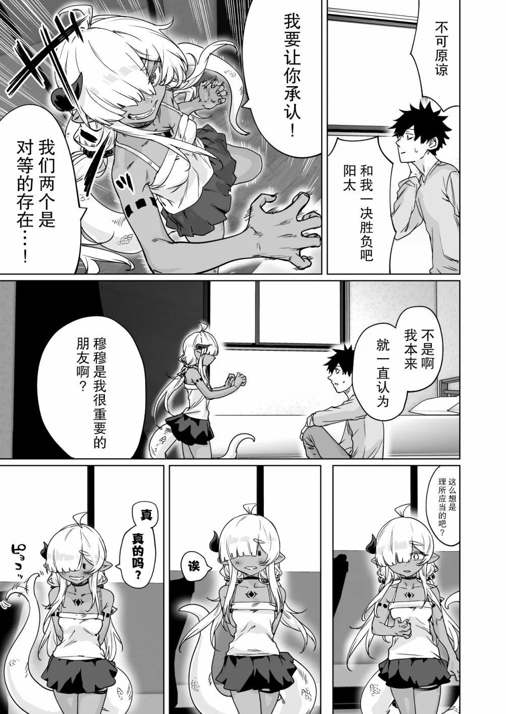 第18话 第4页