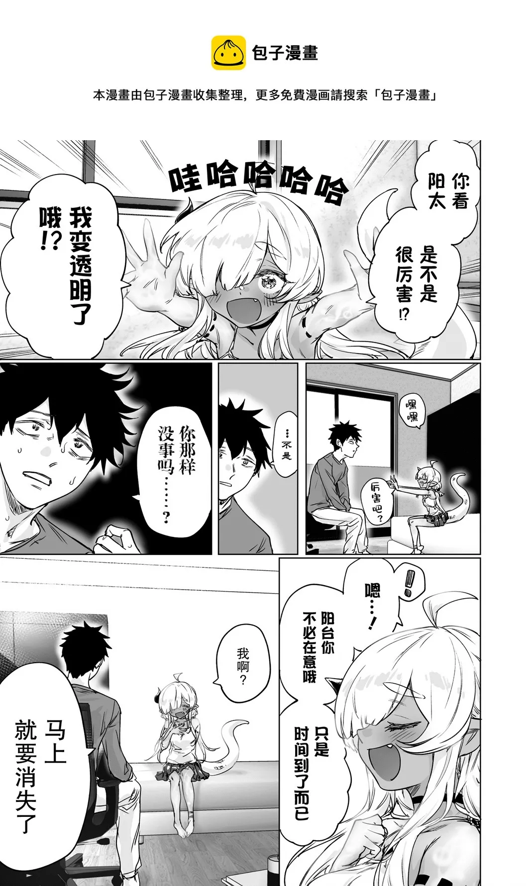 第17话 第1页